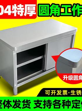 kt304不锈钢工作台加厚厨房橱柜打荷台商用操作台切菜桌子案板台