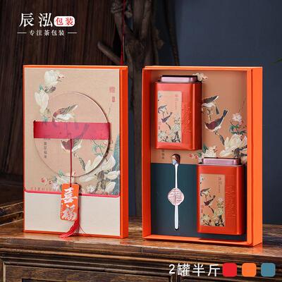 高档茶叶包装盒空礼盒红茶绿茶半斤装金骏眉茶叶礼盒空盒通用礼品