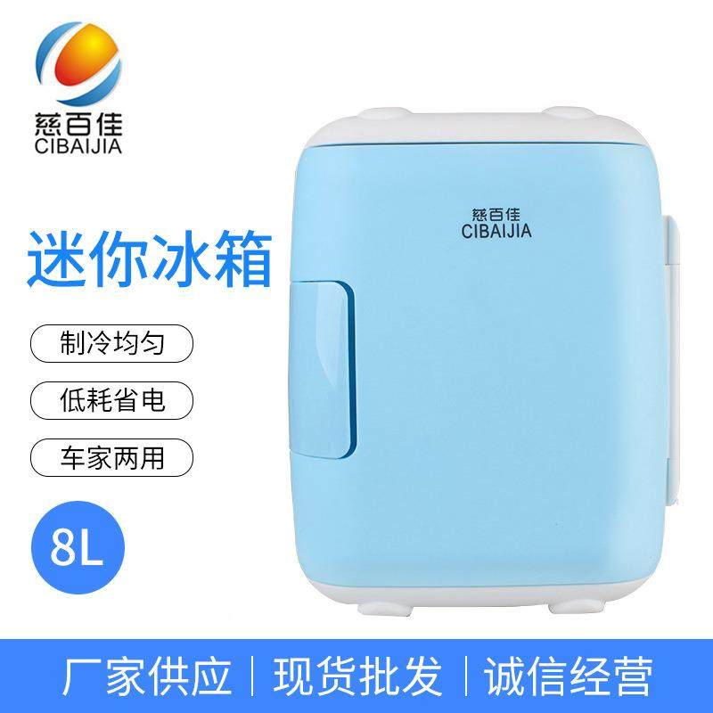 慈百佳8升车载冰箱小型车家两用宿舍寝室小家庭保温箱冷暖两用
