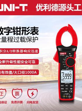 优利德UT208B数字钳形表真有效值交直流1000A防烧浪涌电流电压表