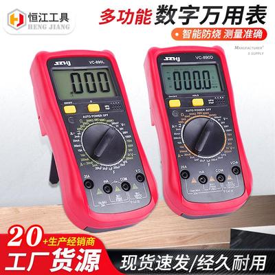 恒江数字万用表数显万能表 三位半数显电工仪表 标准型数字万用表