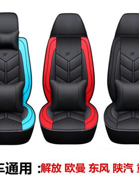 货车卡车座套解放JP6德龙M3000欧曼东风天龙柳汽四季通用EXT坐垫
