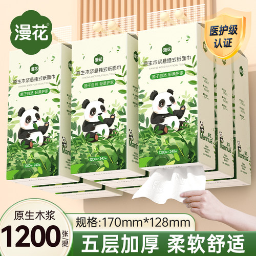 漫花大包气垫挂式抽纸整箱餐巾纸家用囤货装实惠装厕纸卫生纸巾
