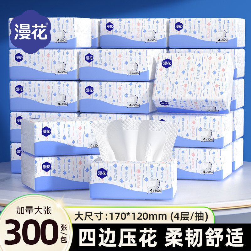 漫花抽纸300张纸巾餐巾纸卫生纸厕纸面巾纸抽擦手家用1提6包装,洗护清洁剂/卫生巾/纸/香薰,家用擦手纸,淘宝优惠券,粉丝福利购,淘宝优惠卷