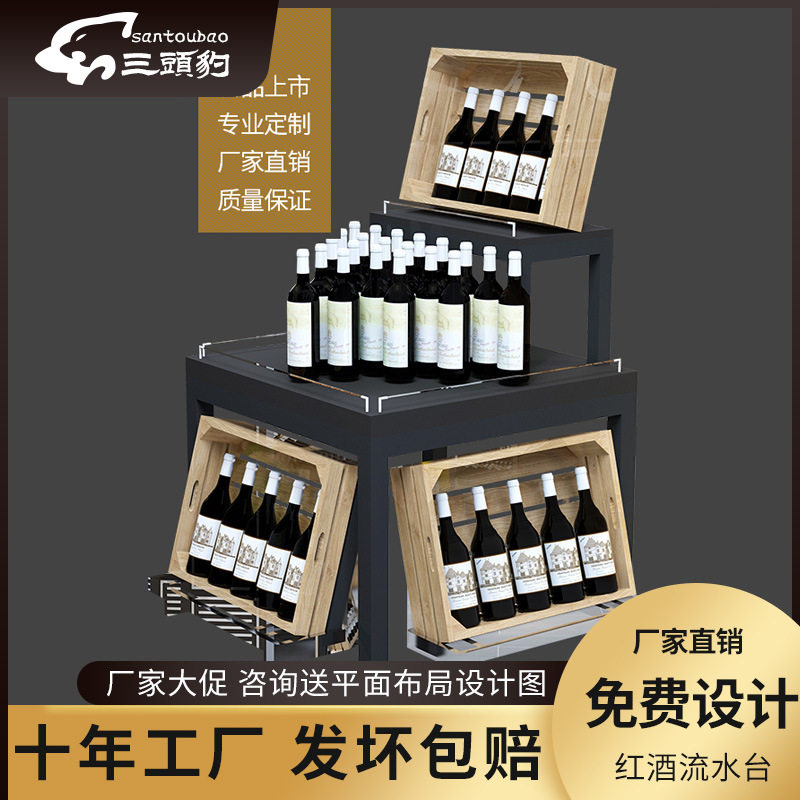 名酒红酒货架烟酒店钢木红酒柜展示架超市高档酒水靠墙陈列货柜