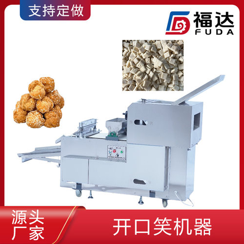 福达开口酥成型机薄厚可调 开口笑设备 形状大小可定开口笑机器