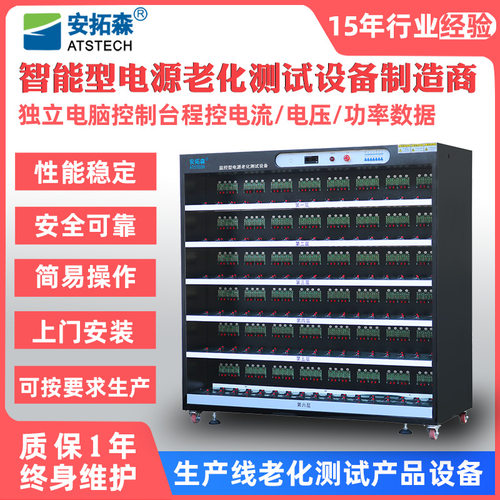 供应电动工具电池充电器老化架60V7A铅酸充电器老化车产品负载柜