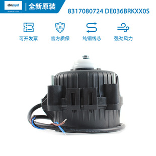 ebm原装8317080724 DE036BRKXX0S 110-240V Q马达罩极电机风扇