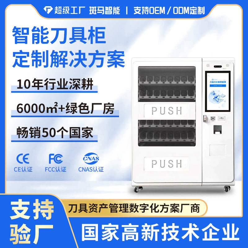 智能刀具柜 工厂仓库车间  刀具柜物料管理柜 升级数字化管理,五金/工具,工具柜/工具架/工具物料架,淘宝优惠券,粉丝福利购,淘宝优惠卷