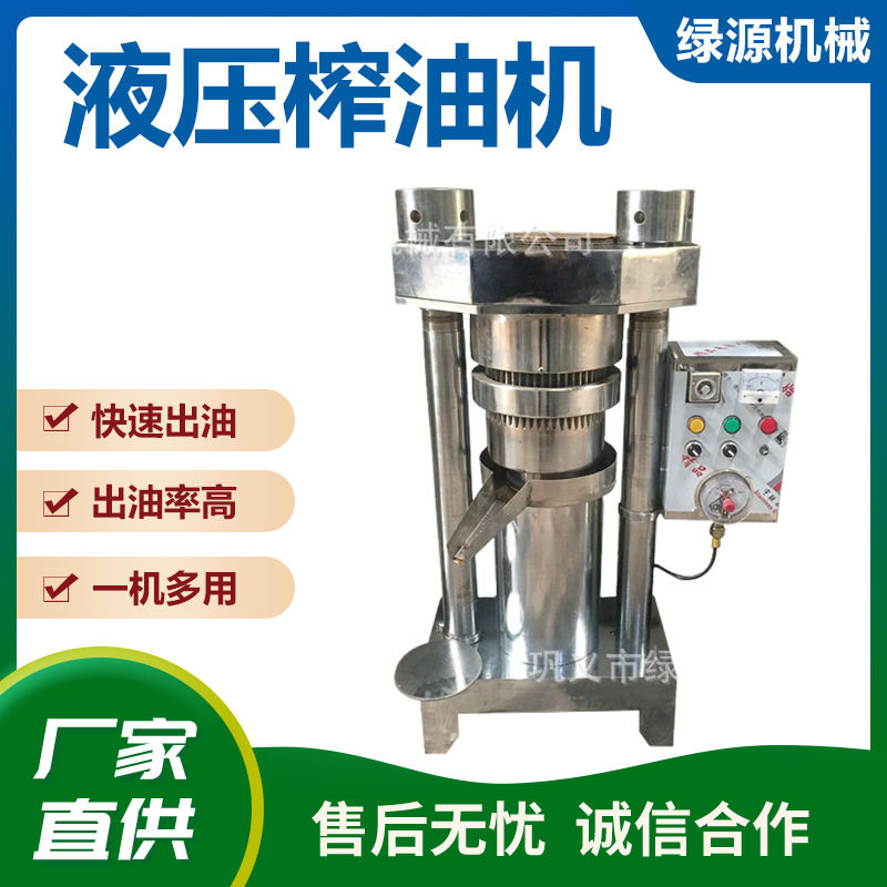 全自动小型芝麻香油机商用压榨花生菜籽胡麻籽多功能液压榨油机