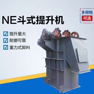 供应NE型板链斗式提升机参数高温链条斗提机价格提升设备厂家