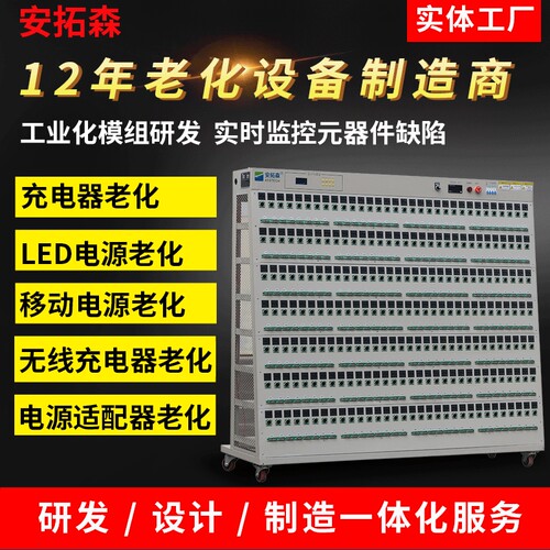 供应224位斜面老化架 充电器老化电子负载老化架 电源老化柜