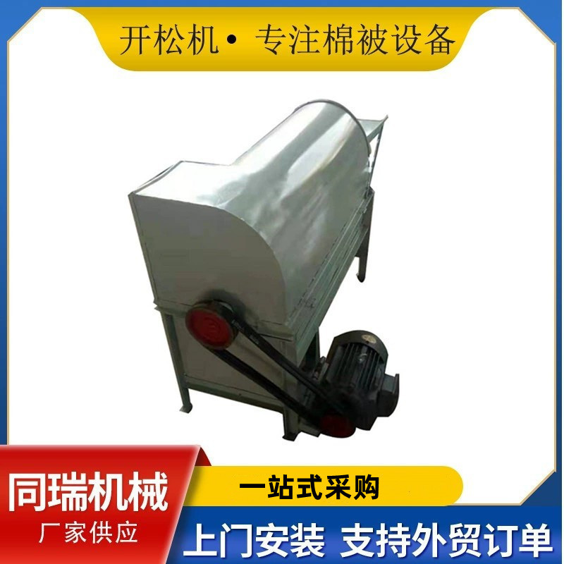 同瑞机械古棉开松机 皮棉打包机 小型开松机 化纤pp棉开松机图片