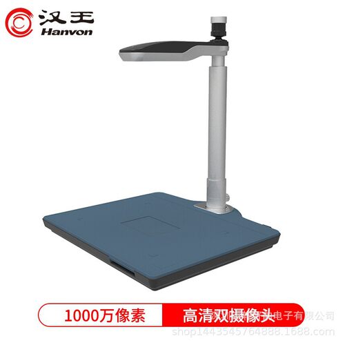 汉王（Hanvon）DS-1020 S2高拍仪扫描仪人证比对1000万A4幅面双头