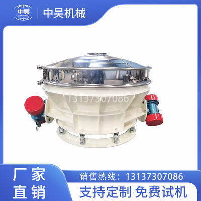 中昊机械 双电机直排筛 双震源振动筛 面粉洗衣粉不锈钢震动筛