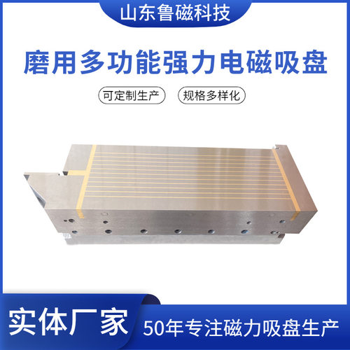 ×93强力多功能电磁吸盘磁盘磨铣床用磨用电磁吸盘