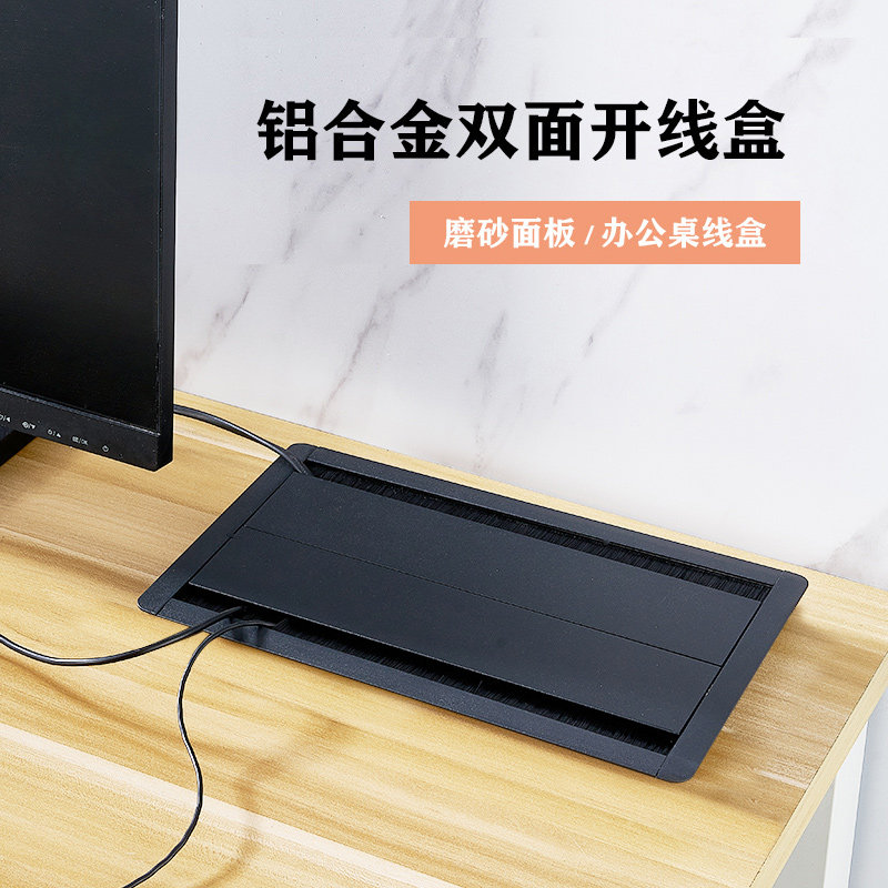 铝合金办公桌穿线盒双面开毛刷过线孔盖电脑桌会议桌走线装饰盖板