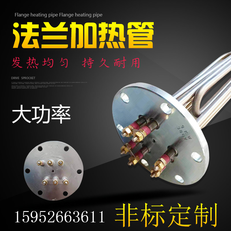 防爆大功率工业不锈钢法兰加热管干烧管导热油水箱锅炉380v电热管
