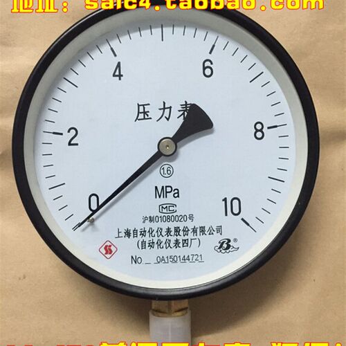 品质唯真 上海自动化仪表四厂 水压 蒸汽 锅炉 Y-150压力表 1.6级