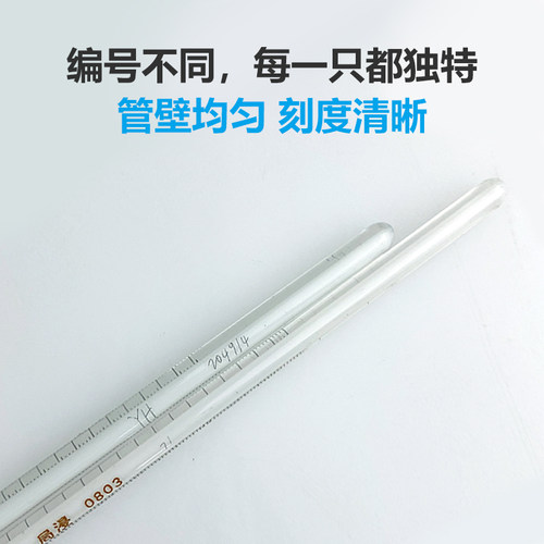 烘箱温度计高温竹节温度计干燥箱配套使用茶叶QS认证仪器仪表