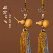 天然葫芦挂件五帝钱家居客厅精编流苏吉祥结车挂门开口不开口胡芦