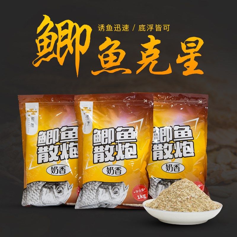 观腾钓具研制鲫鱼散炮鱼饵饵料黑坑竞技休闲适用四季通用缓沉雾化