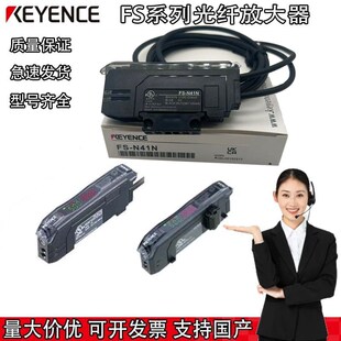 V33 N41N N44N N40 N43P N42N V31 基恩士光纤放大器FS