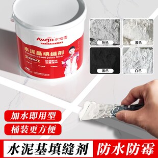 瓷砖填缝剂cg2wa防水防霉地砖专用白色白水泥基卫生间缝隙填充粉