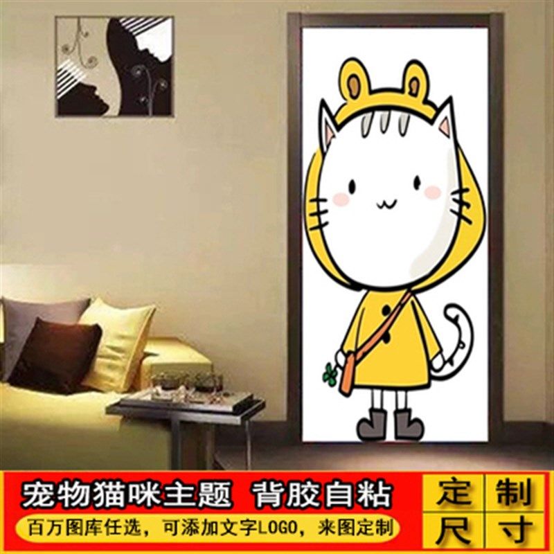 防盗门门上3d贴纸宠物店电梯间整张猫贴画自粘创意立体装饰门贴