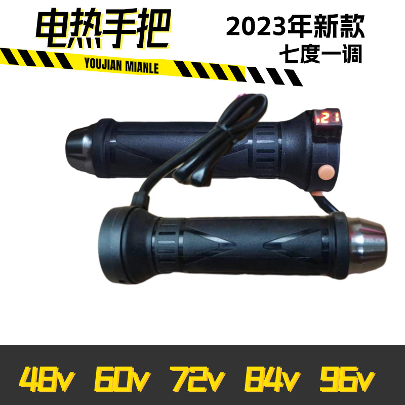 电动车电热手把两轮 三轮48/60/72/84/96V电动车加热手把发热转把
