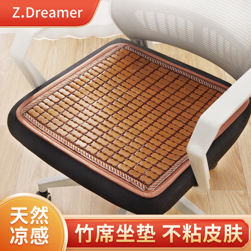凉席坐垫夏季屁垫办公室椅垫凳子麻将竹子透气汽车座垫椅子冰凉垫,居家布艺,椅垫,淘宝优惠券,粉丝福利购,淘宝优惠卷