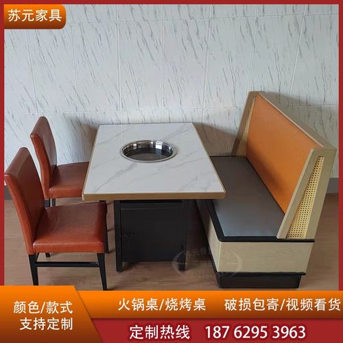 大理石火锅桌子电磁炉一体实木烧烤串串香卡座椅子餐桌组合商用