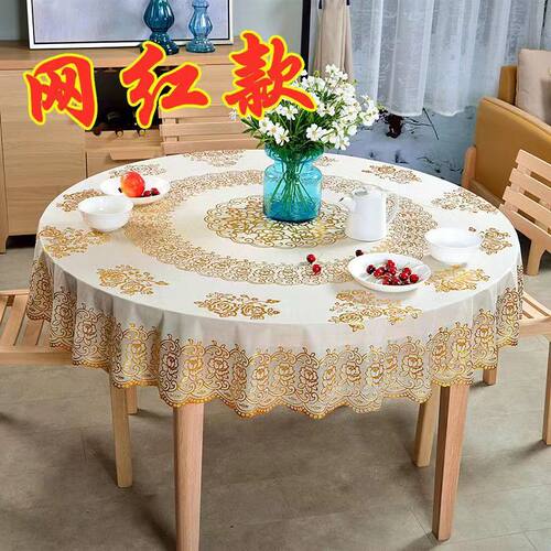 圆桌布加厚防水防烫免洗PVC塑料圆形防滑蕾丝家用餐桌面布大圆桌