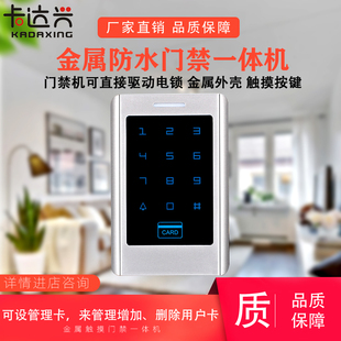 金属按键门禁机 门禁一体机 防水金属触摸ID IC门禁一体机刷卡密码