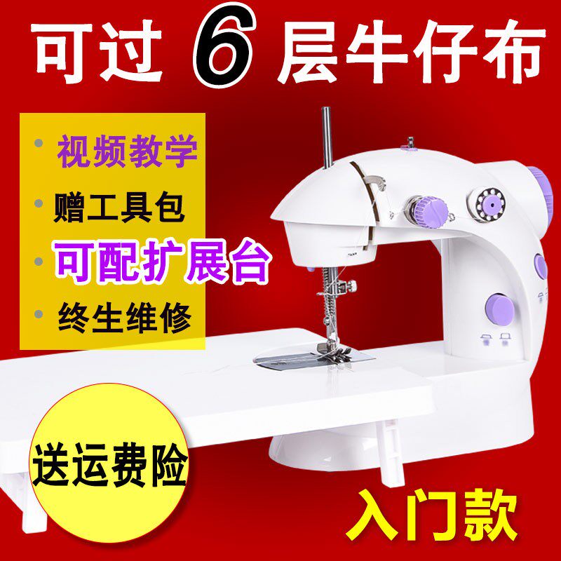 铭缝202缝纫机家用迷你电动全自动小型吃厚缝纫机手动袖珍微型图片