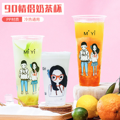90口径透明一次性塑料奶茶杯子加厚果汁饮料打包杯370/700ml带盖