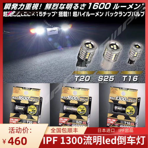 ipf汽车led倒车灯泡t20后雾灯泡t16超亮高亮强光倒车灯