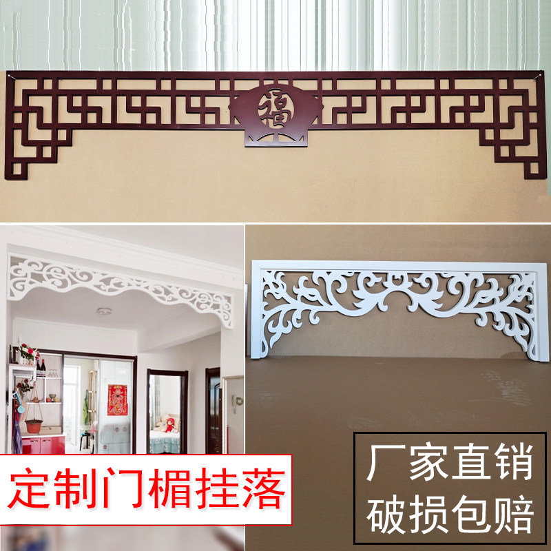 通花板挂落pvc花格镂空中式门楣垭口装饰现代走廊门头雕花月亮门