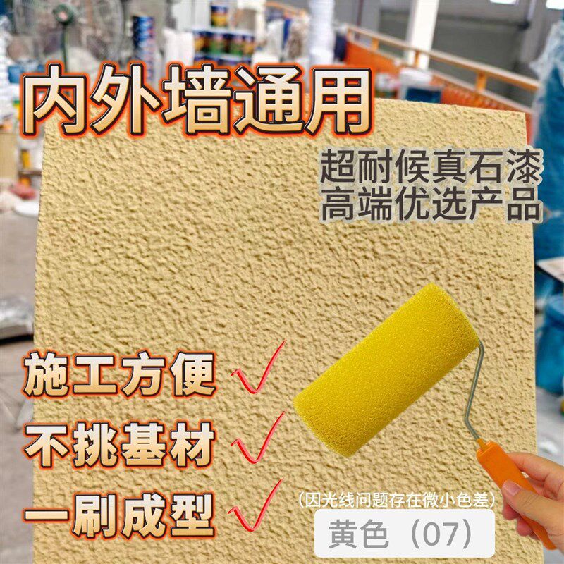 拉毛漆真石漆外墙自刷施工方便别墅自建房装修多彩漆大理石漆别墅