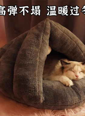 四季通用猫窝冬季保暖封闭式加厚家用室内小型犬狗窝睡袋猫咪用品