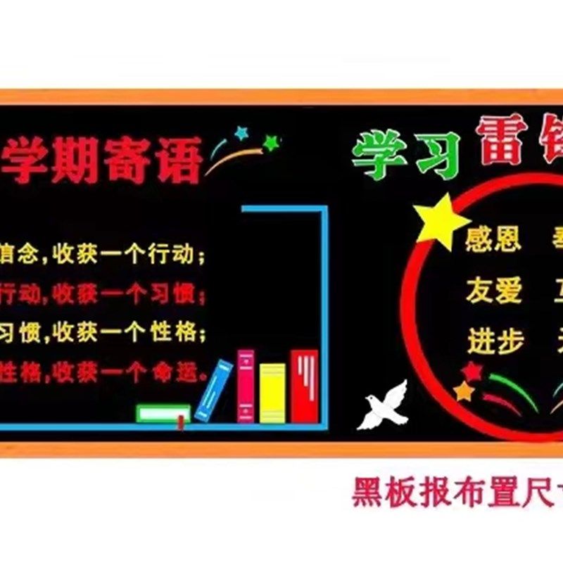 班级公约墙贴班级布置教室装饰黑板报贴纸小学文化建设励志标语,家居饰品,文化墙贴,淘宝优惠券,粉丝福利购,淘宝优惠卷