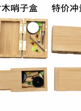 竹木配件盒/嘴子盒/竹木唢呐哨子盒竹木/哨片盒/叫子盒唢呐配件