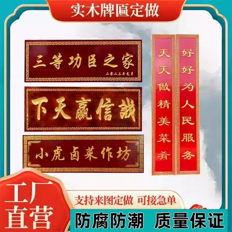 开业字匾对联仿古实木招牌匾额雕刻创意木质定做门头招牌实木牌匾