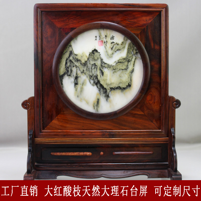 红木屏风摆件座台屏南美大红酸枝大理石画仿古中式木雕刻客厅插屏