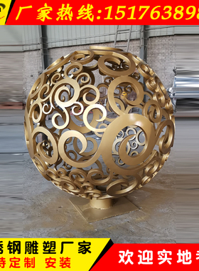 不锈钢镂空球雕塑简约现代广场发光招财圆球城市落地装饰园林摆件