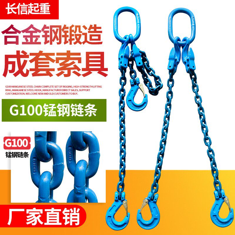 G100级起重链条吊索具吊钩吊装工具吊环吊钩进口神力SLR吊链索具