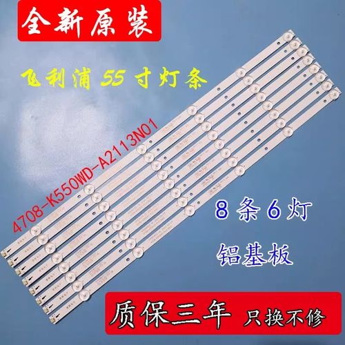 适用于大华监视器DH-LM55-F400灯条4708-K55WDC-A2113N01背光灯条