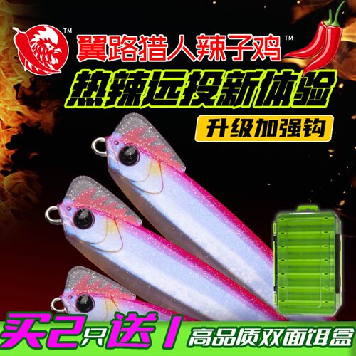 翼路猎人辣子鸡超远投沉水铅笔 路亚饵翘嘴鳜鱼鳡鱼 远投沉水铅笔