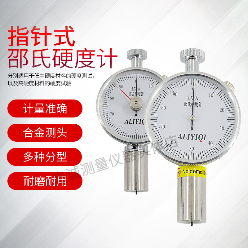 艾力橡胶硬度计邵氏玻璃皮革塑料泡沫硬度测试仪表LX-A/C/D
