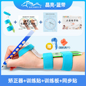 防勾腕矫正器6 12岁儿童握笔姿势矫正幼儿小学写字手腕内勾固定器